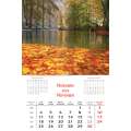 Calendar de perete Landscapes