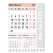 Calendar triptic de perete Time